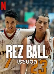 ดูหนังออนไลน์ เรซบอล (2024) Rez Ball