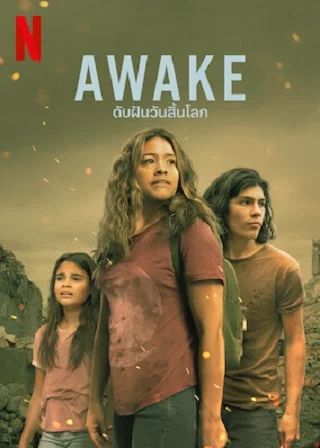 ดูหนังออนไลน์ ดับฝันวันสิ้นโลก (2021) Awake