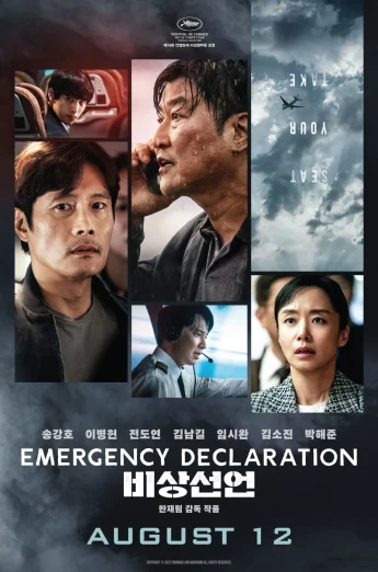 ดูหนังออนไลน์ ไฟลต์คลั่ง ฝ่านรกชีวะ (2021) Emergency Declaration