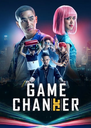 ดูหนังออนไลน์ โกงพลิกเกม (2021) Game Changer