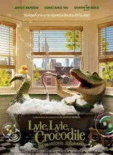 ดูหนังออนไลน์ ไลล์ จระเข้ตัวพ่อ.. หัวใจล้อหล่อ (2022) Lyle, Lyle, Crocodile