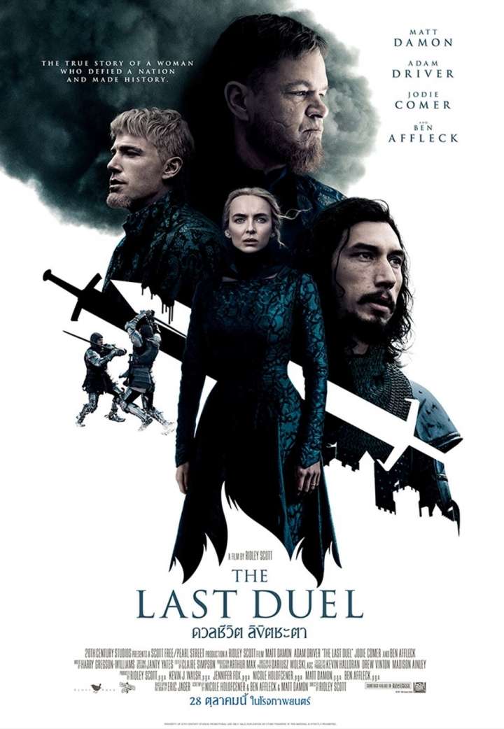 ดูหนังออนไลน์ ดวลชีวิต ลิขิตชะตา (2021) The Last Duel