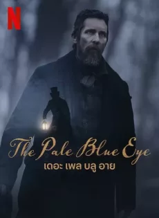 ดูหนังออนไลน์ เดอะ เพล บลู อาย The Pale Blue Eye (2023)