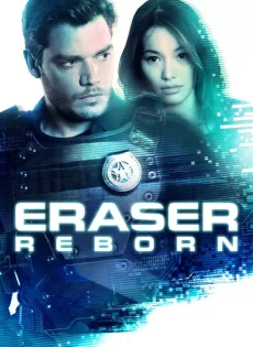 ดูหนังออนไลน์ อีเรเซอร์ รีบอร์น (2022) Eraser Reborn