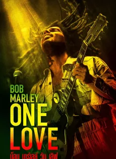 ดูหนังออนไลน์ฟรี บ็อบ มาร์เลย์ วัน เลิฟ (2024) Bob Marley One Love