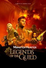 ดูหนังออนไลน์ ตำนานสมาคมนักล่า (2021)  Monster Hunter: Legends of the Guild