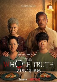 ดูหนังออนไลน์ ปริศนารูหลอน The Whole Truth (2021)